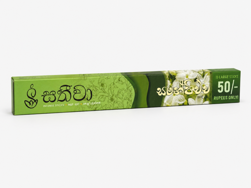 Sathiwa Jasmine incense Rs. 50 pack