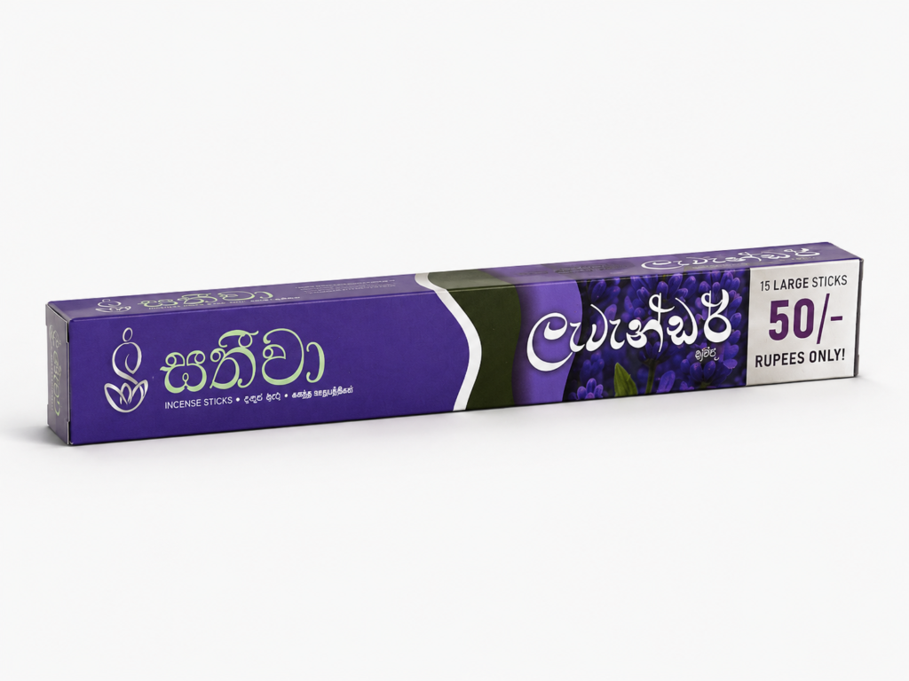 Sathiwa Lavender incense Rs. 50 pack
